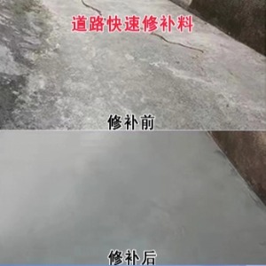 杏花岭水泥路面薄层修补剂